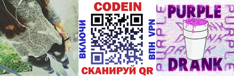 Купить закладки  Бикин  Кодеин напиток Lean (лин) 