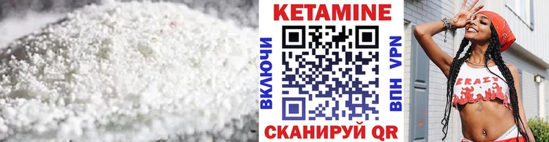 Купить закладки  Бикин  Кетамин VHQ 