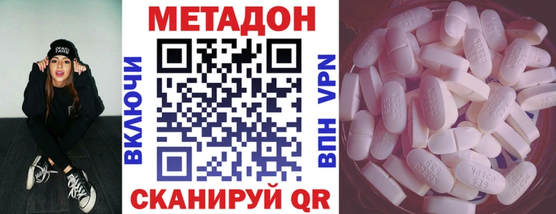 Метадон белоснежный  Купить  Бикин 